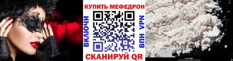 darknet клад  купить наркоту  Соль-Илецк  Мефедрон VHQ 