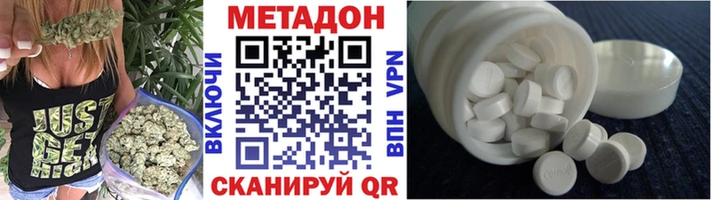 Метадон кристалл  Соль-Илецк 